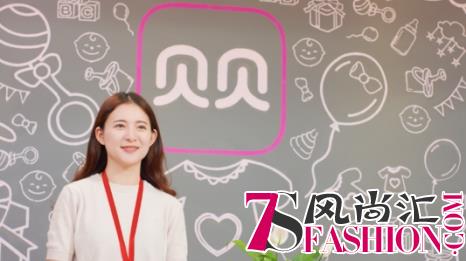 从流量之争到消费场景之争 贝贝网这些年做了哪些改变？