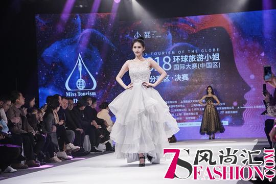 2018环球旅游小姐国际大赛(中国区)上海赛区总决赛圆满落幕
