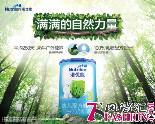 助功宝宝健康成长 牛栏奶粉诺优能同妈妈火力全开