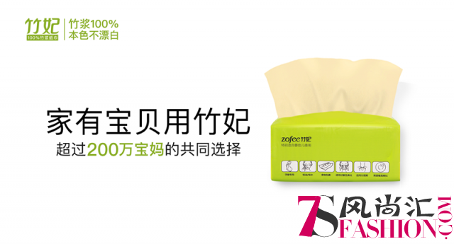 竹妃纸巾擦出正能量，天然工坊再获竹粉点赞