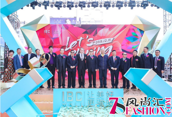 全国首家“珠宝文化”主题购物中心IBC MALL盛大开业