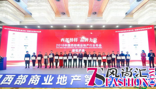 FINELYCUP荣获2018中国西部最具成长性创新性连锁商业品牌