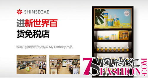My Earthday娃宝儿韩国环保儿童护肤品上市中国