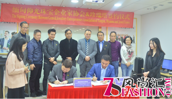 珍瑞塔与缅甸珠宝协会达成合作 国际战略更进一步