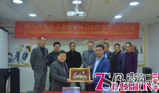 珍瑞塔与缅甸珠宝协会达成合作 国际战略更进一步