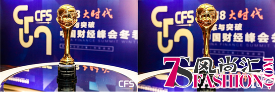 致敬时代驱动者 克丽缇娜实力斩获2018中国财经峰会双项殊荣