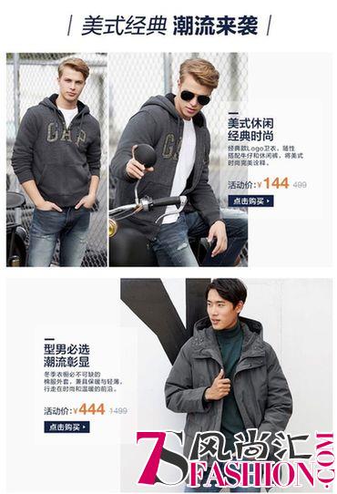 唯品会x GAP品牌特卖日 无套路特惠3折封顶