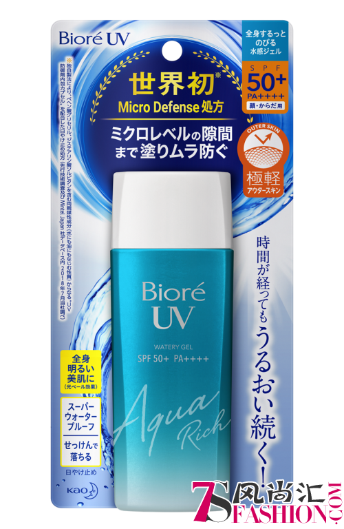 全新碧柔(Biore)UV，19年启动