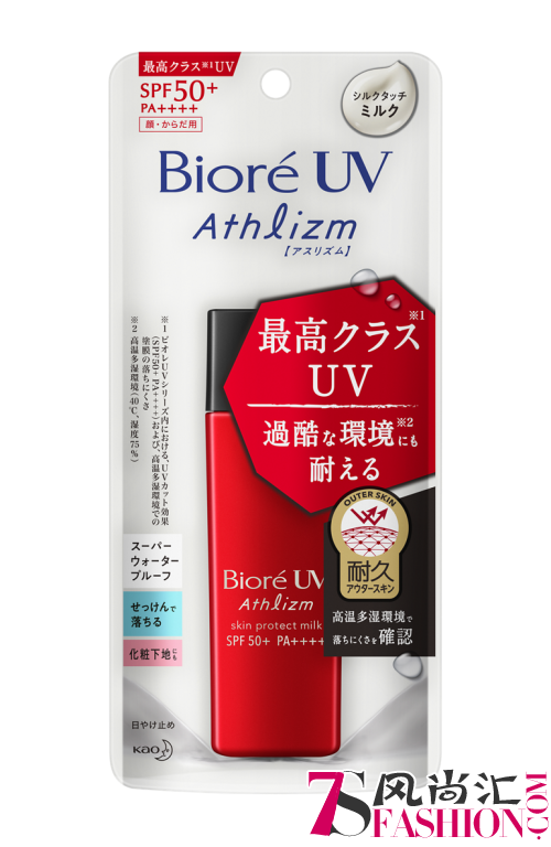 全新碧柔(Biore)UV，19年启动