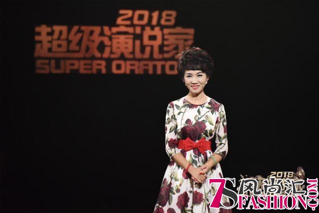 《超级演说家2018》杨路：善用女人的优势，活一个更幸福的自己！
