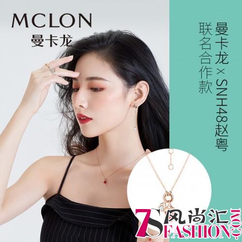 MCLON曼卡龙跨界合作SNH48人气小姐姐 自成一派