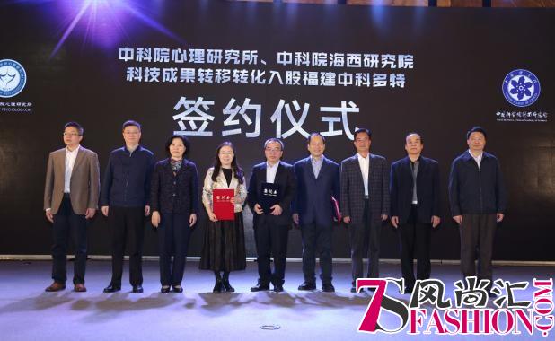 中科院入股多特专注力，倡议家长提前重视儿童身心健康