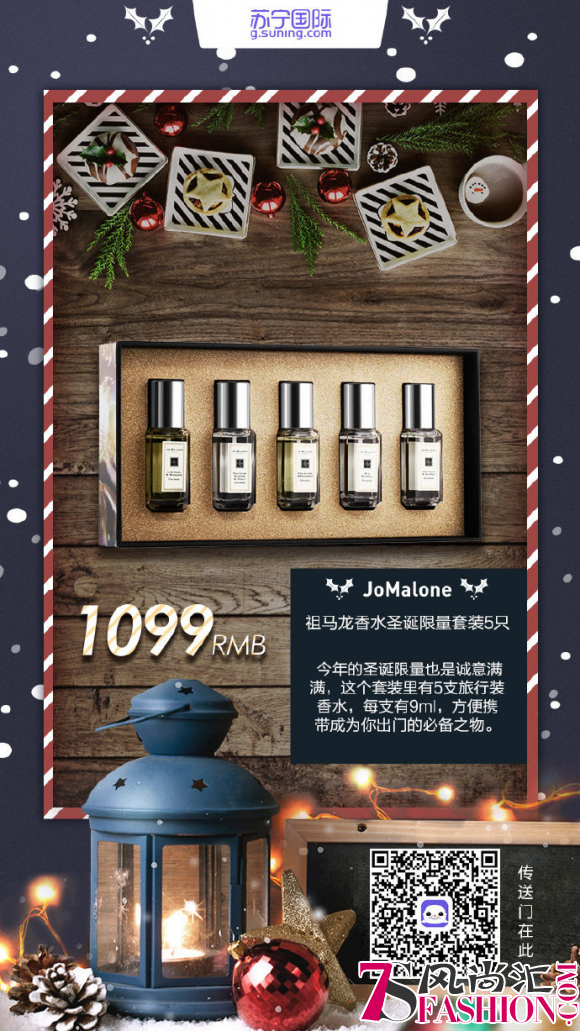 圣诞将至，苏宁国际为您精选礼物清单