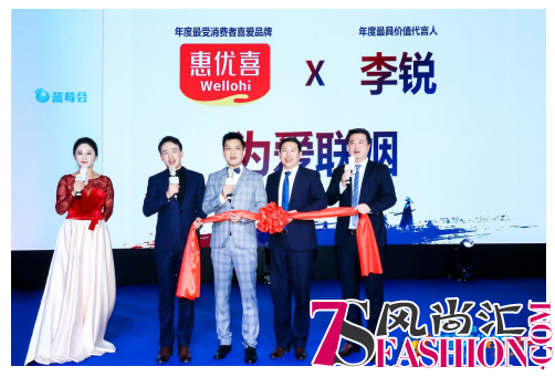 聚焦品牌塑造，惠优喜或签约李锐助品牌成长