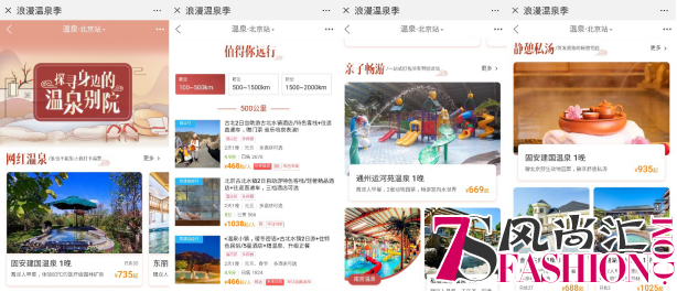 谁比谁艰难？90后、80后、70后、60后的温泉心事
