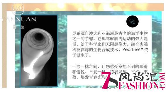 专注国货高端化妆品的晏瑄
