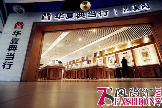 华夏典当行品真阁携手电影《天气预爆》 践行慈善让爱传递