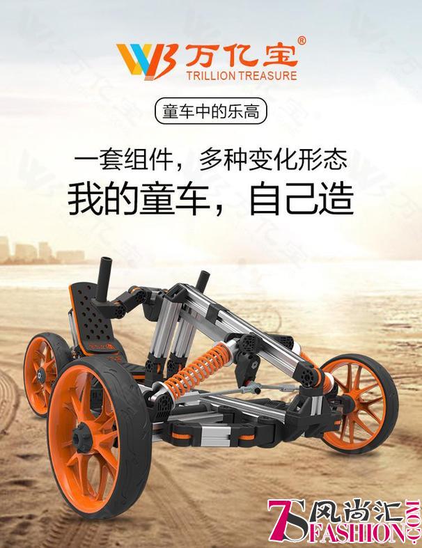 万亿宝变形童车：玩的就是创意，爸爸送给孩子的成长童车