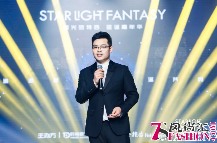 2018星光范特西，时尚嘉年华，邂逅星愿之梦