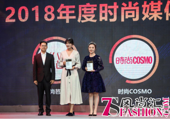 《时尚芭莎》和《时尚COSMO》双双获得今日头条“年度时尚影响力媒体”大奖