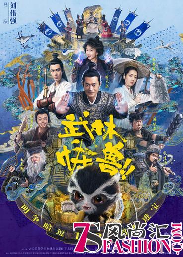 颜值爆表,DR PLANT植物医生携招财宝宝在“武林”等你! 颜值爆表,DR PLANT植物医生携招财宝宝在“武林”等你!