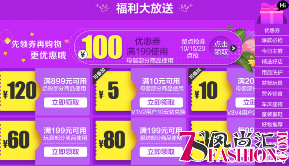 深耕精细化会员服务，苏宁红孩子线上线下齐发力
