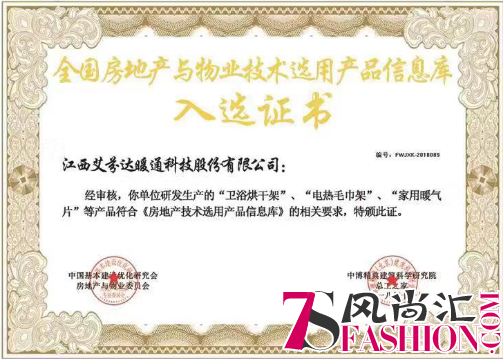 聚焦“产品化” 从艾芬达电热毛巾架看房地产行业的变革之路