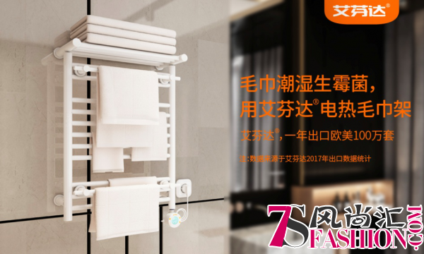 聚焦“产品化” 从艾芬达电热毛巾架看房地产行业的变革之路