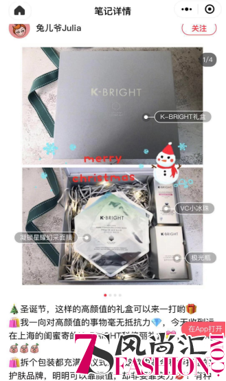 K-BRIGHT圣诞礼盒点亮温暖“圣诞季” 良心配方+黑科技受追捧