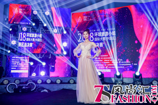 2018环球旅游小姐国际大赛（中国区）福建赛区总决赛圆满落幕