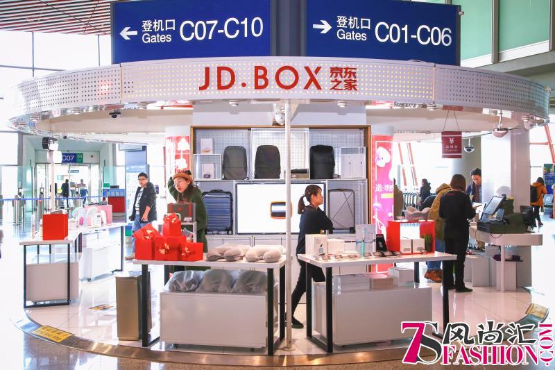 JD.BOX京东之家入驻爱琴海、首都机场 无界零售突破“陆空”边界加速扩张