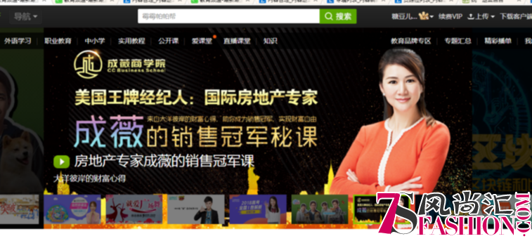 成薇女士教您突破重围，在危机中寻找财富机会
