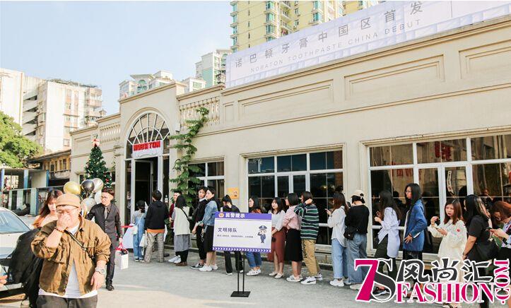 ins爆款牙膏诺巴顿中国区首发引来火热排队潮