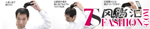 日本黑科技拯救稀少发量——Aderans爱德兰丝纤维密发粉套装