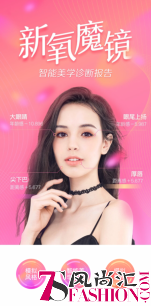 新氧发布2019年审美趋势 首提“美商”倡导“量化美学”