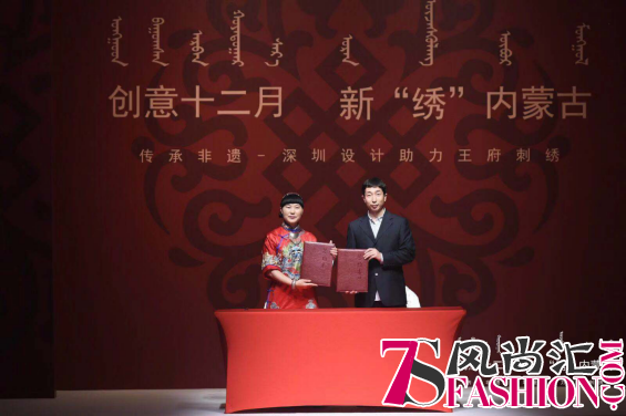 内蒙古非遗亮相深圳创意十二月 非遗生活助力王府刺绣