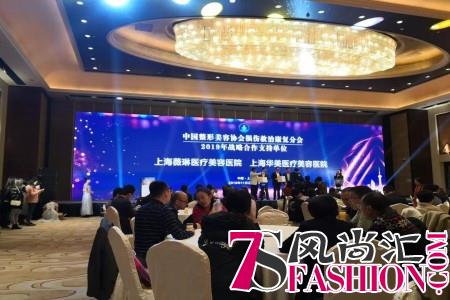 李方奇受邀出席《中国整形美容协会损伤救治康复分会第一届学术年会》