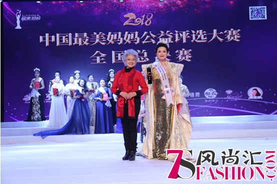 中国最美妈妈全国总决赛在京举行