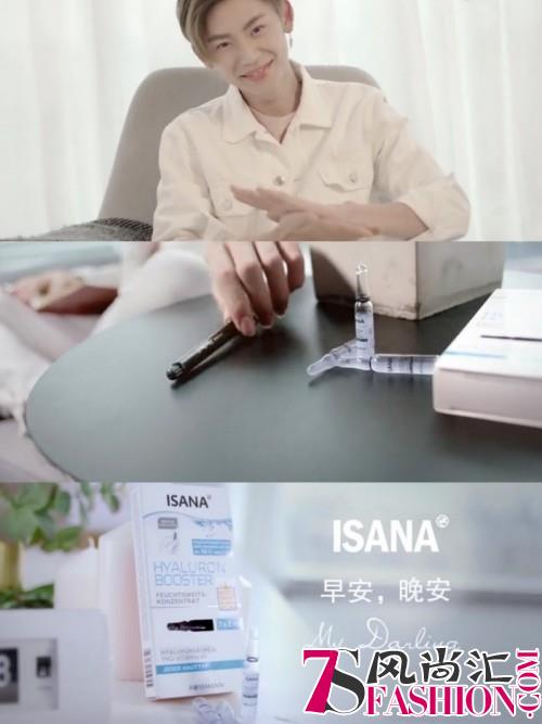 明星IP营销 小鬼王琳凯代言德国ISANA安瓶系列