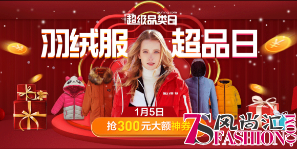 真会玩儿！苏宁服饰年货节上演为“爱豆”穿衣