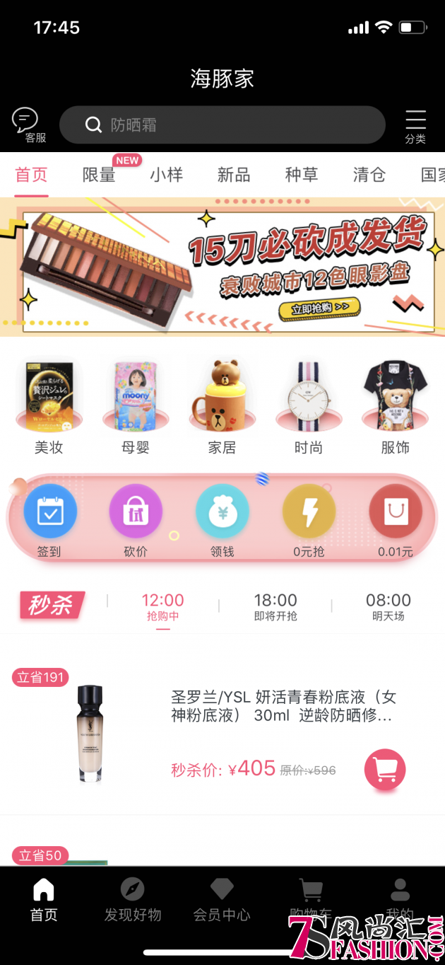 恭喜会员制电商平台海豚家喜提志玲姐姐