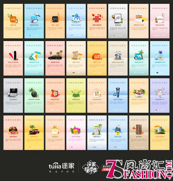 途家暖南三重奏营销，挖掘品牌理念新资产