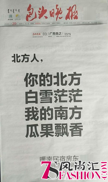 途家暖南三重奏营销，挖掘品牌理念新资产