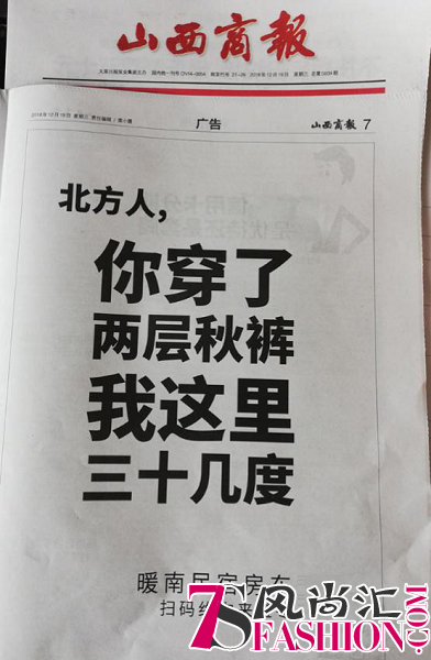 途家暖南三重奏营销，挖掘品牌理念新资产