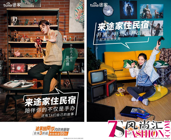 途家暖南三重奏营销，挖掘品牌理念新资产