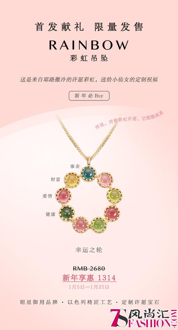 CHARLENE YOUNG珠宝品牌上线天猫旗舰店 开启轻定制新风尚