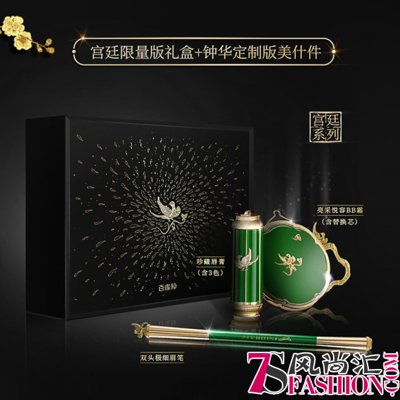 年货节刮起中国风，苏宁超市开卖百雀羚故宫款限量彩妆