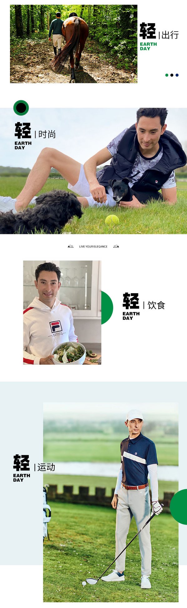 FILA携手华天倡导“轻”贵生活