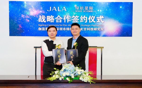 伽蓝集团董事长郑春颖（左）与绿航星际太空科技研究院院长许楫（右）
