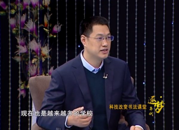 华文众合创始人做客央视《逐梦年代》 与朱军对话智慧书法教育